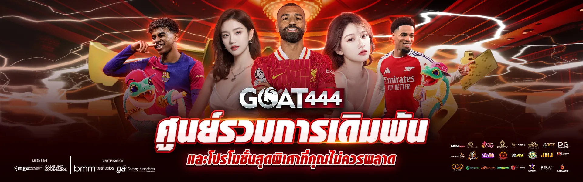 goat4444