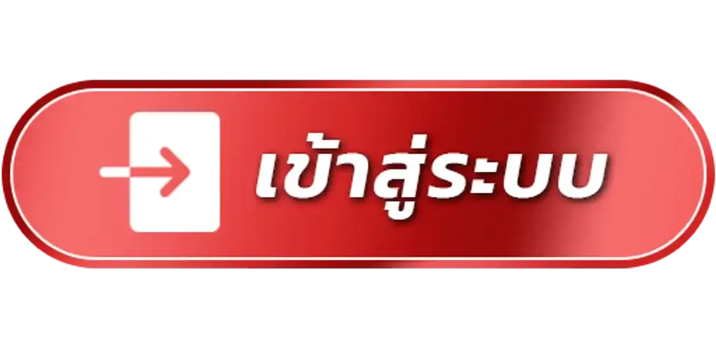 goat4444 เข้าสู่ระบบ